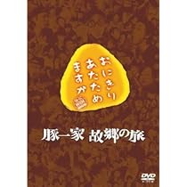 おにぎりあたためますか 愛知・静岡の旅 ＤＶＤ i8my1cf いきあたりバッチリ (新潮OH文庫 46) | 吉岡 逸夫 |本 | 通販